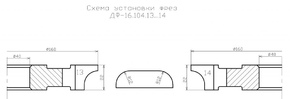 ДФ-16.104.13/14 комплект фрез для скругление кромок наличников 160х40х22, R12, Р6М5