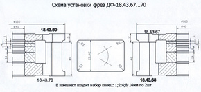 ДФ-18.43.67/2-70/2 комплект фрез для изготовления банной доски 140х40х13...42, R=3, Р6М5